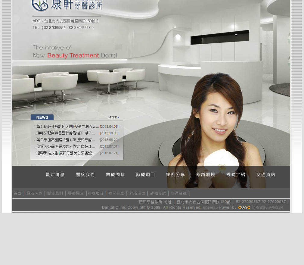 隱適美數位牙齒矯正｜邱大睿牙醫｜齒顎矯正,隱形牙套,透明牙套